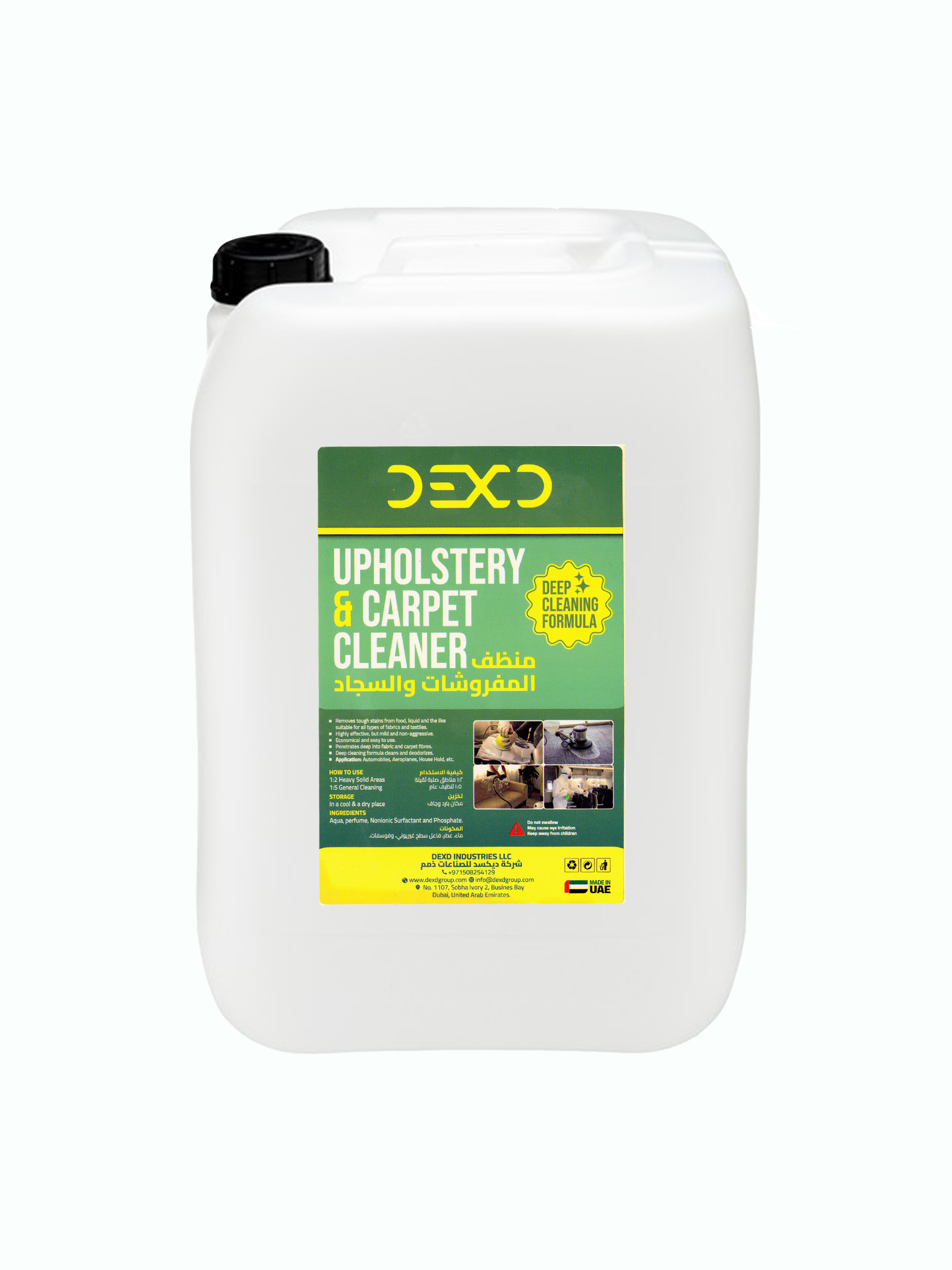 Upholstery & Carpet Cleaner